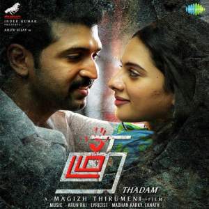 Tamil movie bgm download